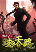 歧天路台湾封面
