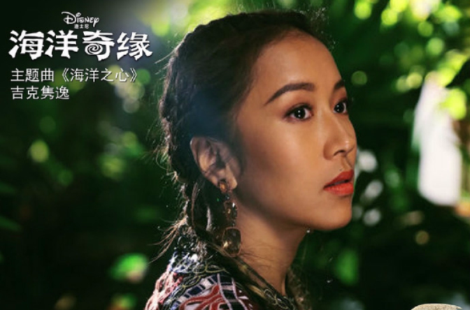 海洋之心(《海洋奇缘》主题曲) 海洋之心(《海洋奇缘》主题曲)