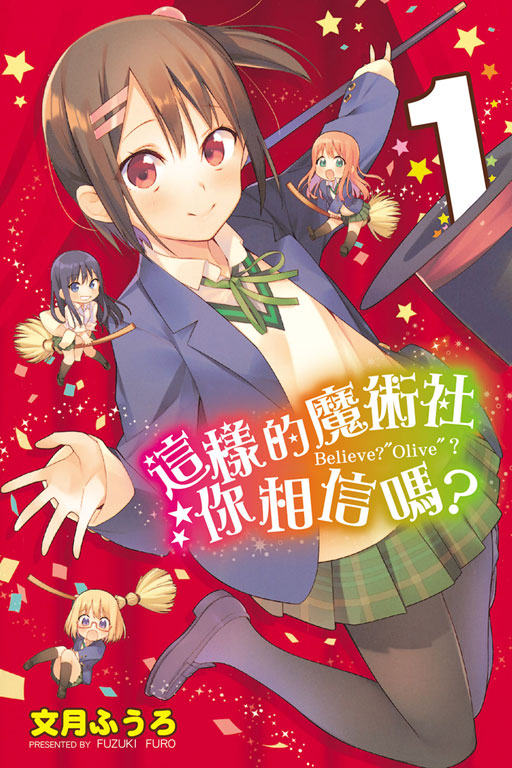 这样的魔术社你相信吗？