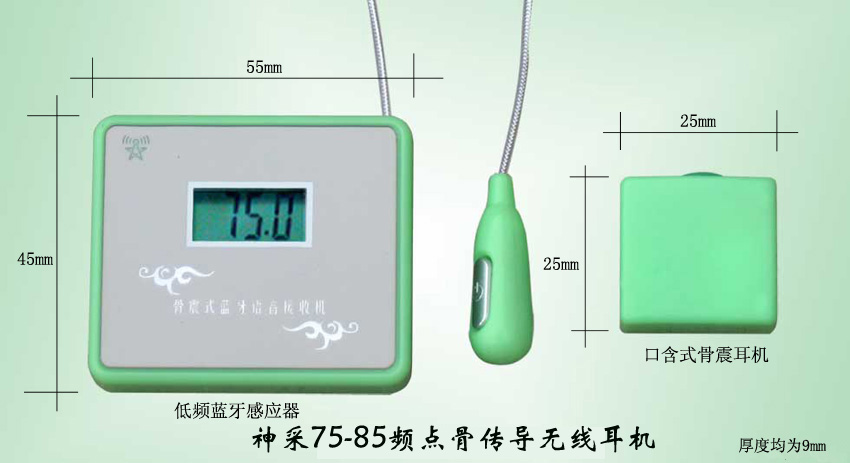 隐形骨传导无线耳机 隐形骨传导无线耳机