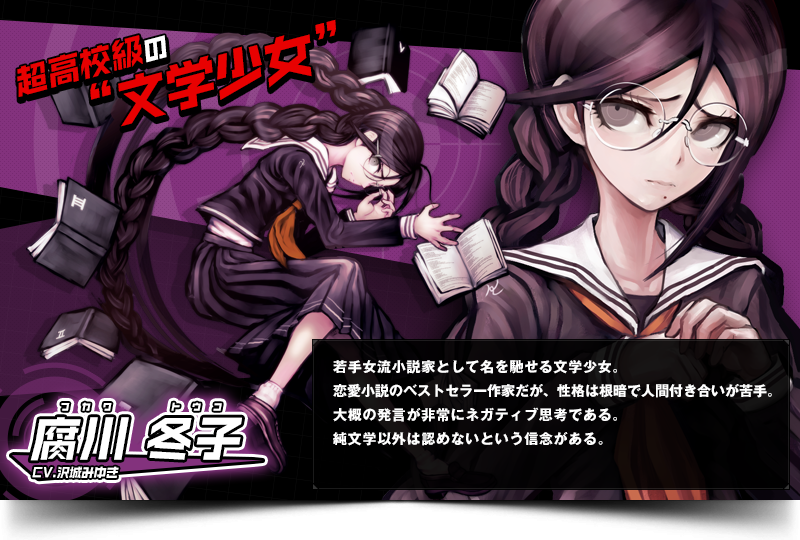 弹丸论破：希望的学园和绝望高中生(2010年Spike开发推理冒险PSP游戏)
