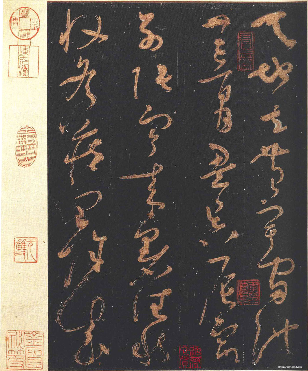 群玉堂帖 千字文(安思远藏) 宋拓。