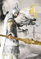 武神赵子龙(2016年林更新、林允儿主演电视剧)