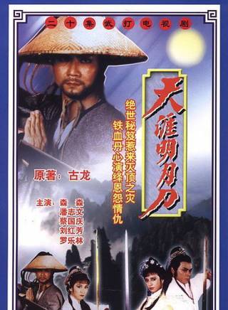 谭荣杰
