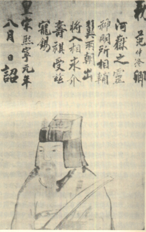 范仲淹 范仲淹