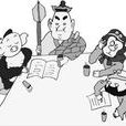 唐僧团队 唐僧团队