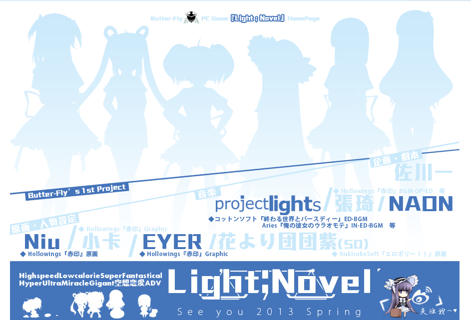 Light;Novel Light;Novel