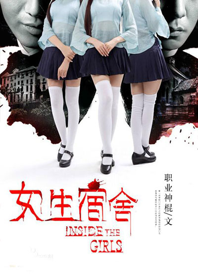 女生宿舍(凌云文学网小说) 女生宿舍(凌云文学网小说)