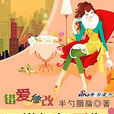 网不住的爱情：下一个天亮