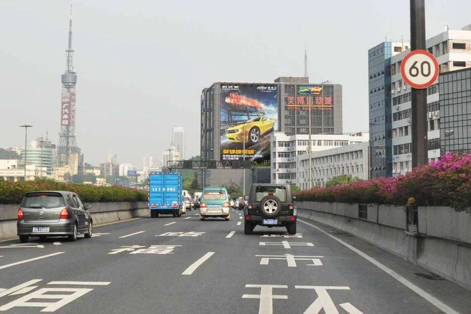 快速路 快速路