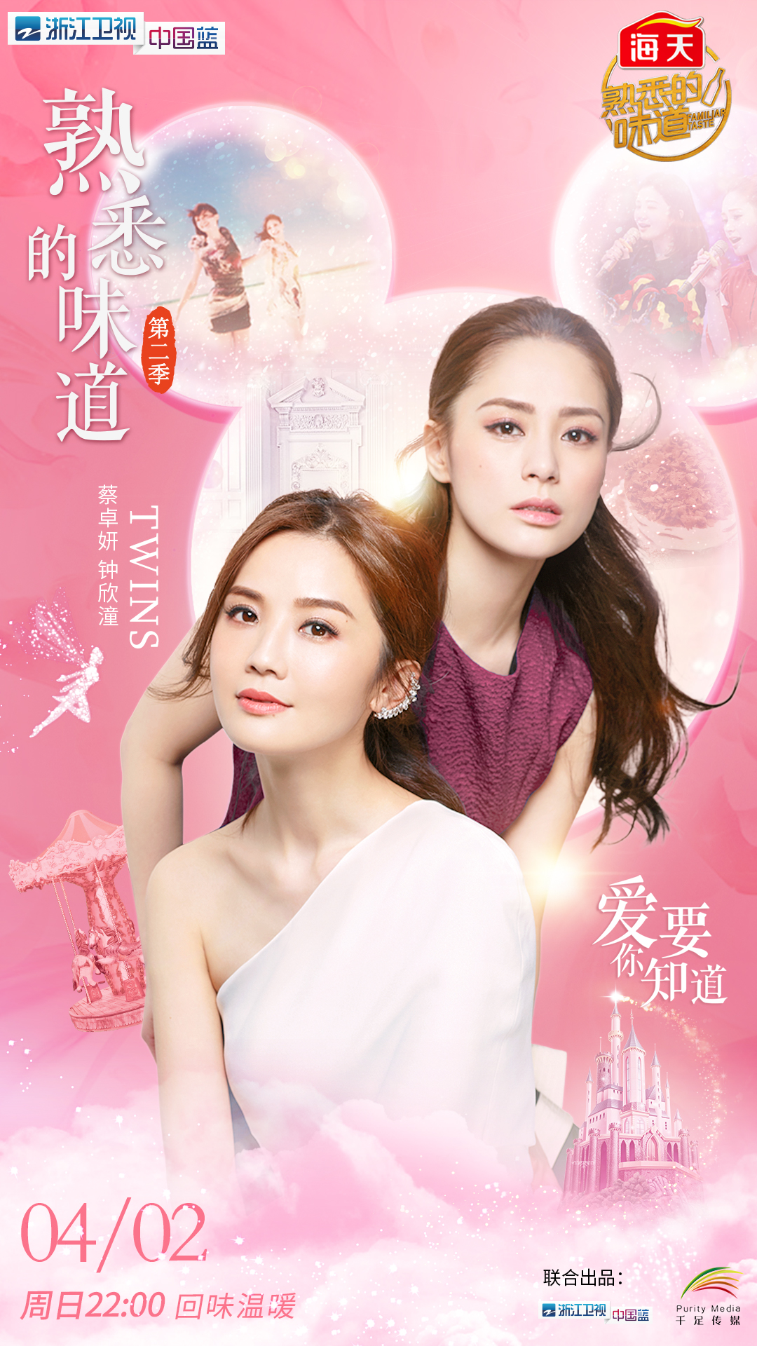 钟欣潼 钟欣潼