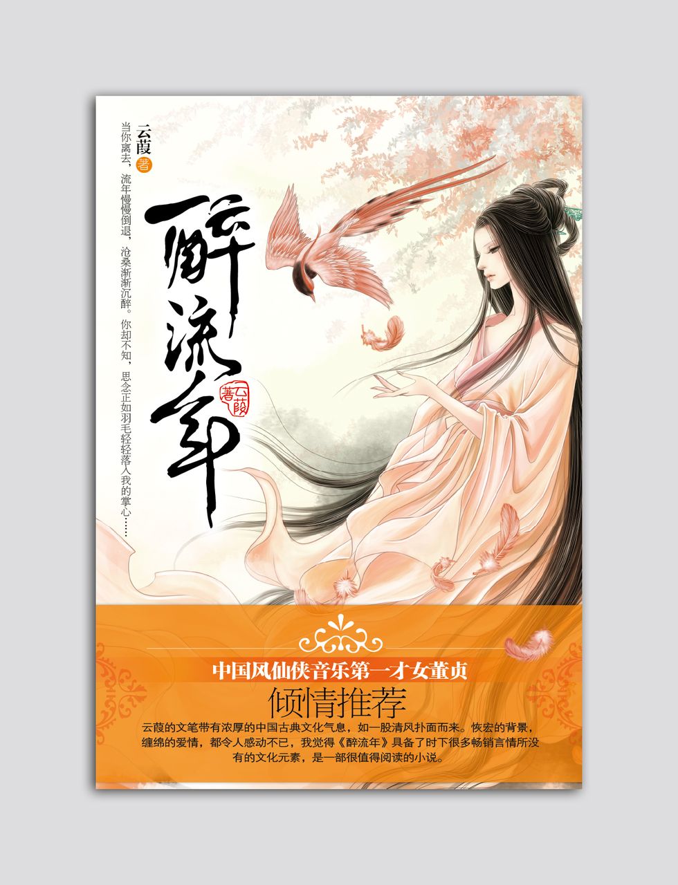 云葭