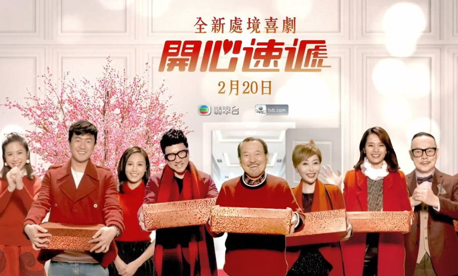 爱·回家之开心速递 爱·回家之开心速递