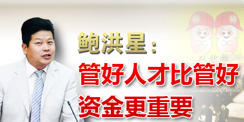 鲍洪星 鲍洪星