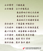 企业文化的书法字型 企业文化的书法字型
