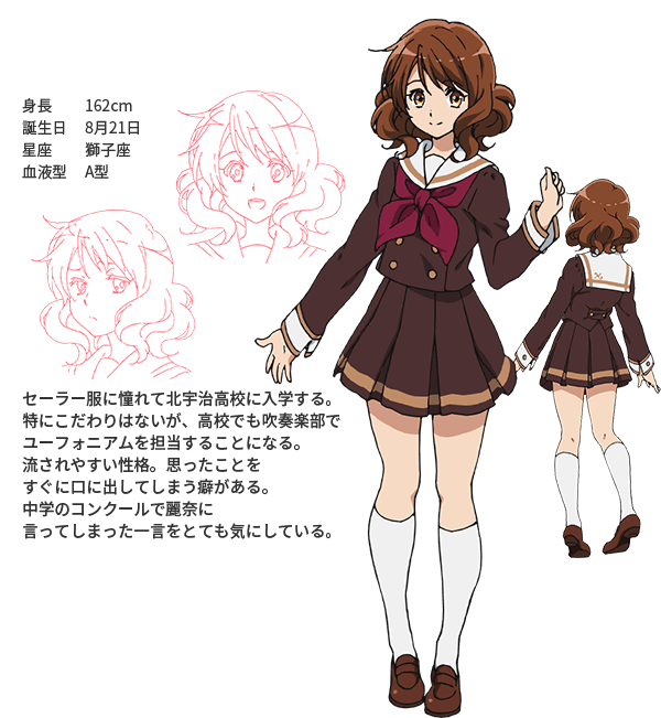 黄前久美子