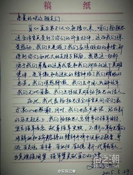 亲笔信