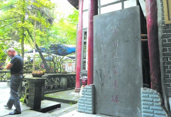 天后宫“分州兵变倚遗址”
