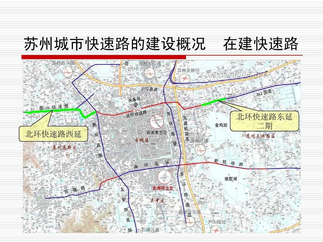 快速路 快速路