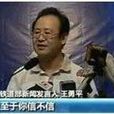 我反正信了