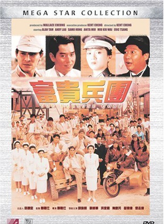 林国斌