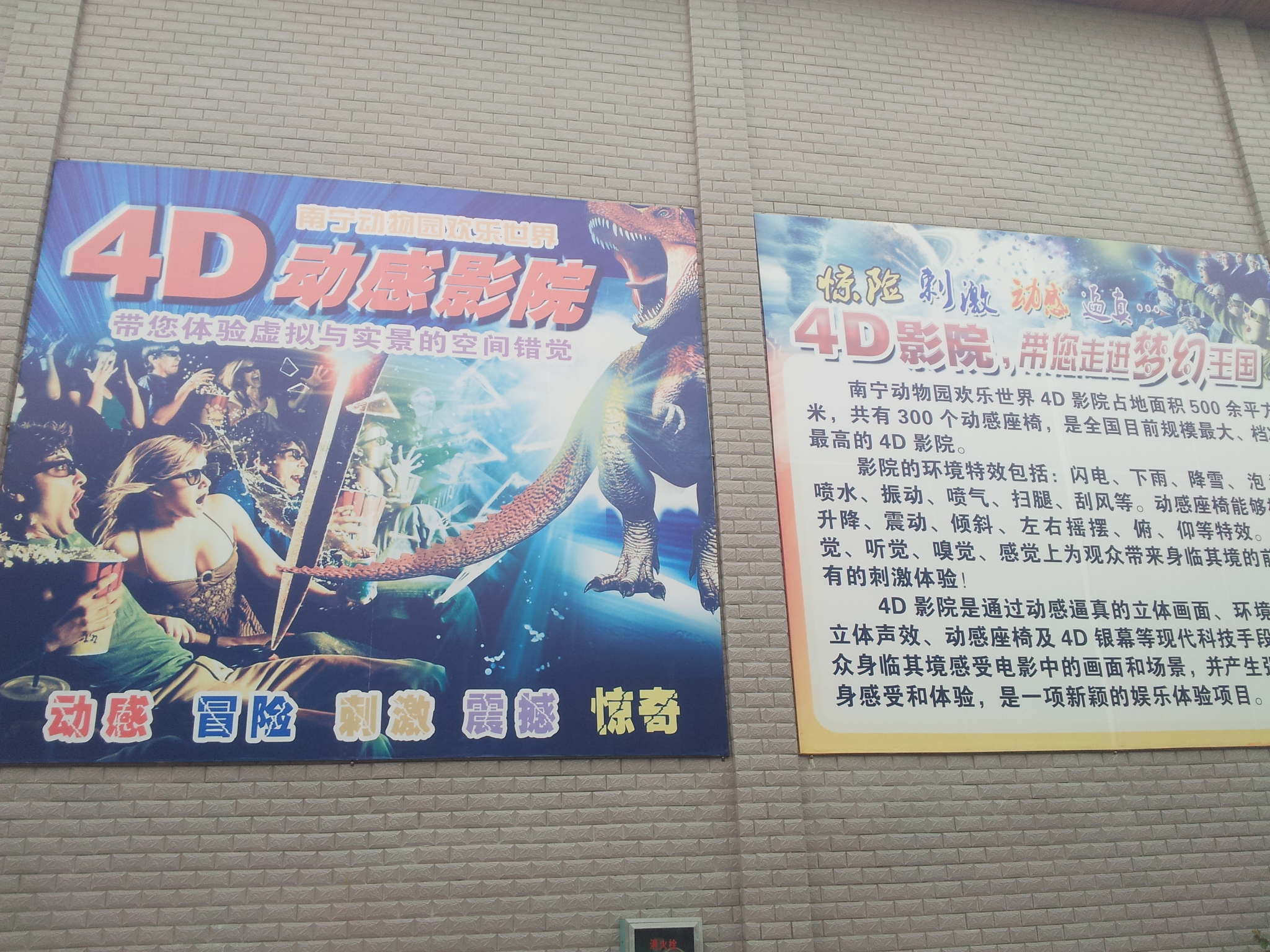 4D电影院免费观看 4D电影院免费观看