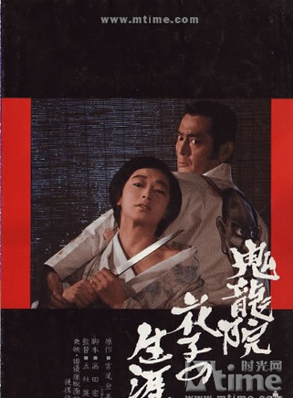 夏目雅子