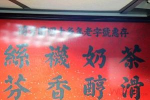 招牌 招牌