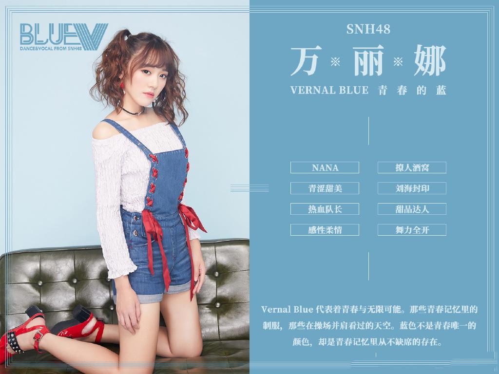 万丽娜