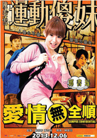 追爱大布局