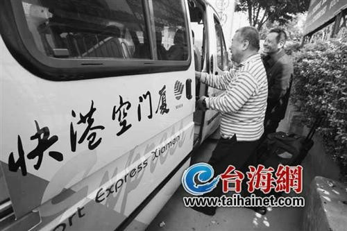 厦门空港快线2号线 厦门空港快线2号线