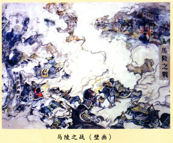 马陵之战