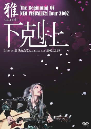 2007下克上 2007下克上