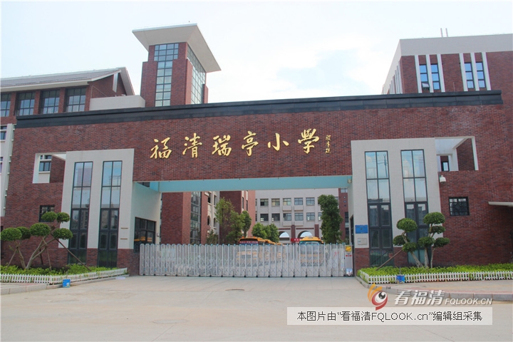 瑞亭国小 瑞亭国小