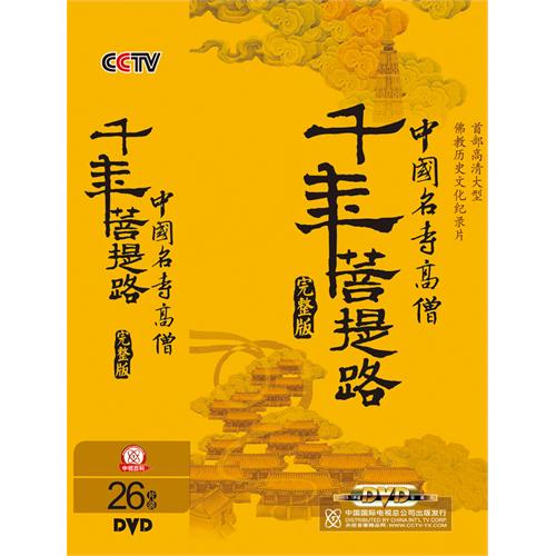 千年菩提树 千年菩提树