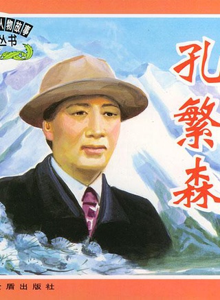 汪粤