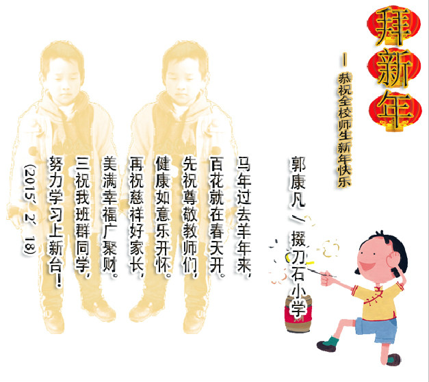 拜新年(诗词作品)