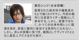 辰巳真嗣 辰巳真嗣