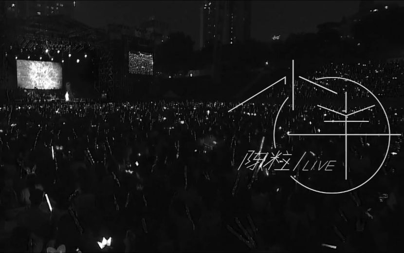 小半(陈粒演唱歌曲) 小半(陈粒演唱歌曲)