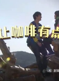 蔡俊涛