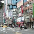 中正区(基隆市中正区)