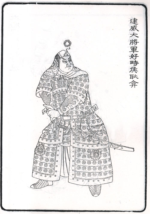 耿弇立像 耿弇立像