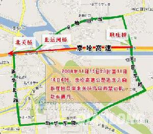京哈高速公路 京哈高速公路
