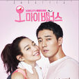 Oh My Venus