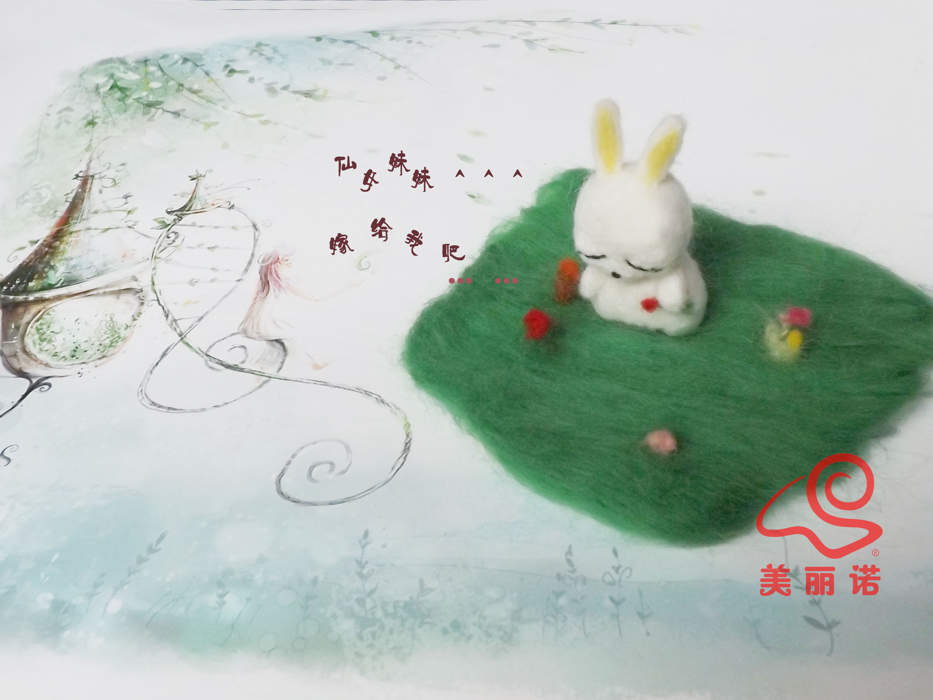 美丽诺羊毛毡作品