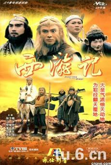 西游记（张卫健版）