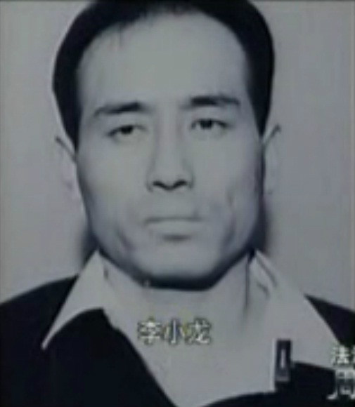 李小龙(连环杀人案兇手) 李小龙(连环杀人案兇手)