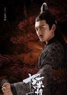 陈情令