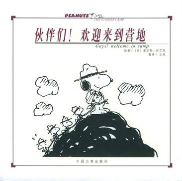 第八册