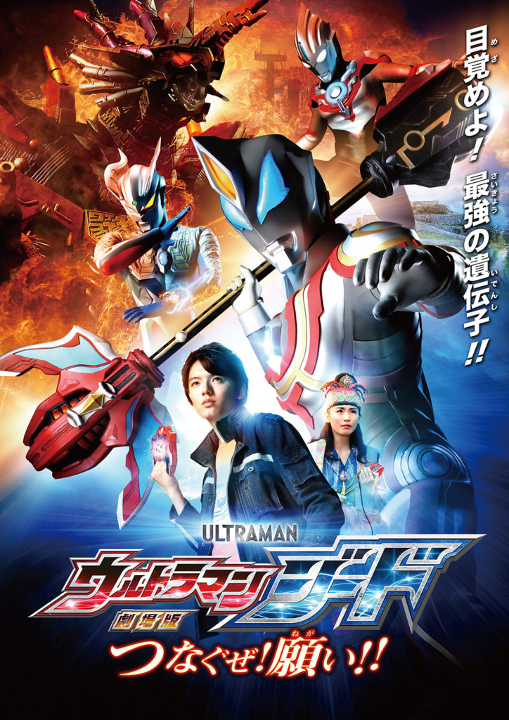 基德奥特曼剧场版 基德奥特曼剧场版